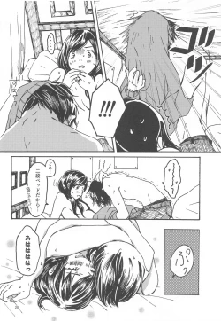 Page 19 of Hiton-chi