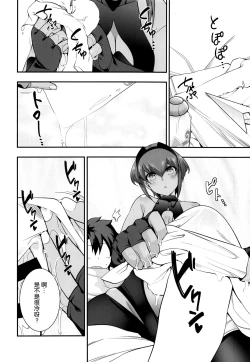 Page 7 of Seihitsu-chan no Kougeki!