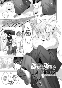 Page 1 of Horoyoi Yukigeshiki