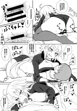 Page 16 of Jeanne Alter no Cosplay Tsuide ni XXX Suru Ane