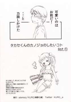 Page 10 of Takase-kun no Kanojo no shitai koto List.1