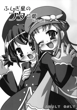 Page 1 of Fushigiboshi no FUTAgo Hime  Gyu!