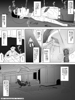 Page 21 of Miko Benjo o Shita kara