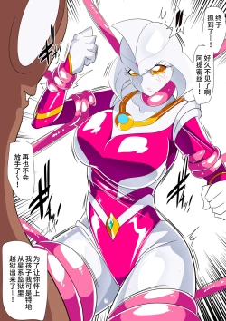 Page 24 of 女奥特曼 短篇汉化