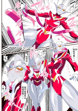 Page 5 of 女奥特曼 短篇汉化