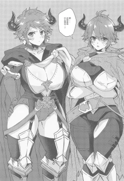 Page 4 of Kako to Ima no Yokubari Set de Onegaishimasu!!