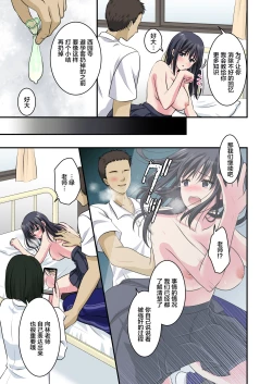 Page 29 of Jijou Choushu de Seikyouiku