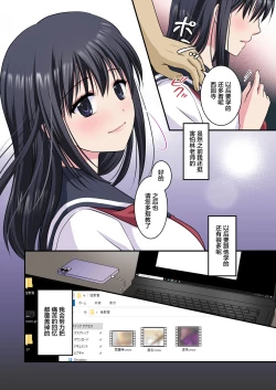 Page 34 of Jijou Choushu de Seikyouiku