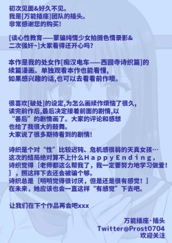 Page 35 of Jijou Choushu de Seikyouiku