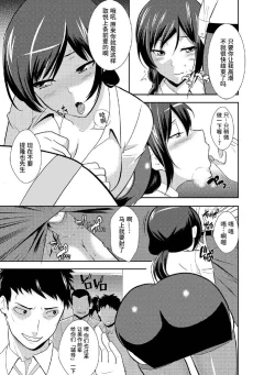 Page 16 of Rishokuritsu 30% Gen wa Seishorika no Okage Rashii.