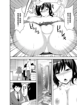 Page 27 of Rishokuritsu 30% Gen wa Seishorika no Okage Rashii.