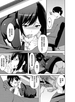 Page 28 of Rishokuritsu 30% Gen wa Seishorika no Okage Rashii.