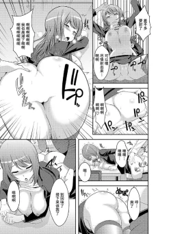 Page 30 of Rishokuritsu 30% Gen wa Seishorika no Okage Rashii.