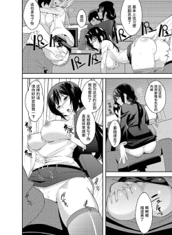 Page 31 of Rishokuritsu 30% Gen wa Seishorika no Okage Rashii.