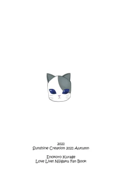 Page 20 of Chigau Katachi Kimochi Hitotsu | Different Form, Same Feelings