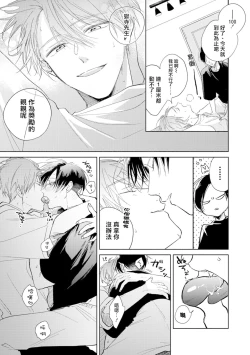 Page 17 of Oni Joushi Gokudera9+加笔