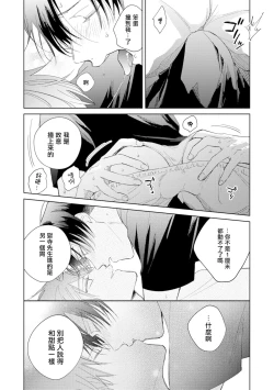Page 18 of Oni Joushi Gokudera9+加笔
