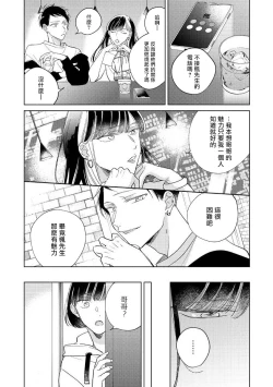 Page 40 of Oni Joushi Gokudera9+加笔