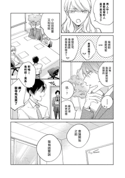 Page 52 of Oni Joushi Gokudera9+加笔