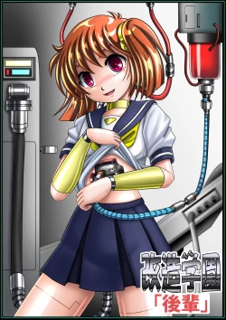 Page 2 of Kaizou Gakuen 「Kouhai」| Modification Academy 5 "Kouhai"