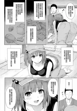 Page 4 of Kawashiro Nitori to Himitsu no Meiyuu | 河城荷取與秘密的盟友