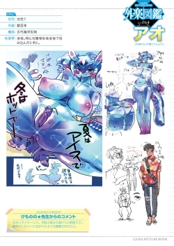 Page 29 of Aofurashi