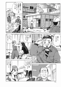 Page 115 of MIDOKU | THE FACSINATING POISON