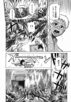 Page 167 of MIDOKU | THE FACSINATING POISON