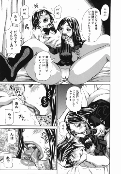 Page 176 of MIDOKU | THE FACSINATING POISON