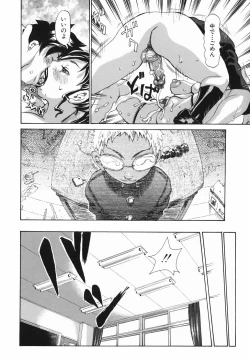 Page 19 of MIDOKU | THE FACSINATING POISON