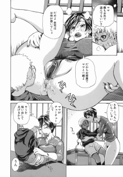 Page 49 of MIDOKU | THE FACSINATING POISON