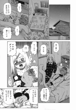 Page 54 of MIDOKU | THE FACSINATING POISON