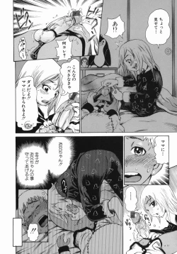 Page 55 of MIDOKU | THE FACSINATING POISON