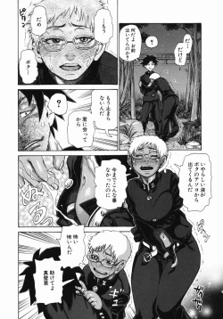 Page 69 of MIDOKU | THE FACSINATING POISON