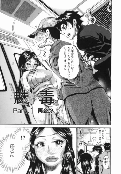 Page 6 of MIDOKU | THE FACSINATING POISON