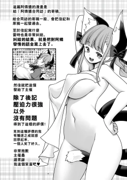 Page 36 of Sukebe wa Nakama da Gensoukyou | 色色是夥伴的幻想鄉
