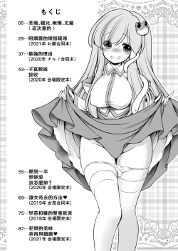 Page 4 of Sukebe wa Nakama da Gensoukyou | 色色是夥伴的幻想鄉