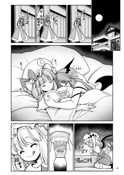 Page 88 of Sukebe wa Nakama da Gensoukyou | 色色是夥伴的幻想鄉