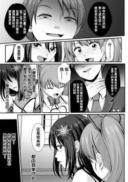 Page 5 of 魔法少女マジピュア ～NTR調教に堕ちるW魔法少女～ THE COMIC 第1話