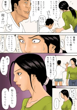 Page 6 of Otou-san to issho