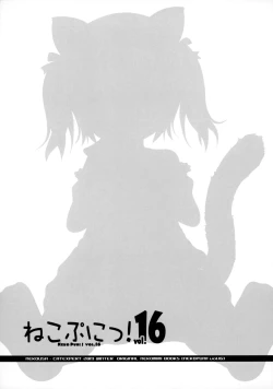 Page 15 of Neko Puni! vol.16