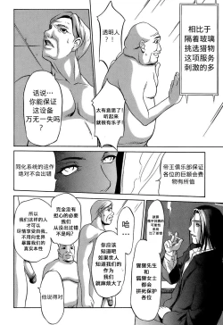 Page 19 of Aki4 King Club 隐形轮奸爱豆