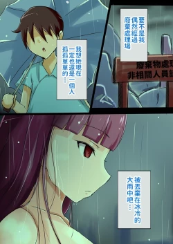 Page 38 of Sexaroid o Hirotta Shounen