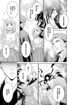 Page 105 of Hentai Ikemen Yuurei ni Maiban Osowarete imasu. | 每晚被變態帥哥幽靈襲擊. 1-10 end