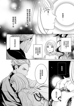 Page 108 of Hentai Ikemen Yuurei ni Maiban Osowarete imasu. | 每晚被變態帥哥幽靈襲擊. 1-10 end