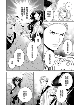 Page 110 of Hentai Ikemen Yuurei ni Maiban Osowarete imasu. | 每晚被變態帥哥幽靈襲擊. 1-10 end