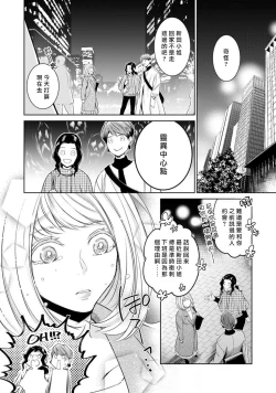 Page 130 of Hentai Ikemen Yuurei ni Maiban Osowarete imasu. | 每晚被變態帥哥幽靈襲擊. 1-10 end