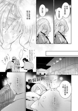 Page 131 of Hentai Ikemen Yuurei ni Maiban Osowarete imasu. | 每晚被變態帥哥幽靈襲擊. 1-10 end