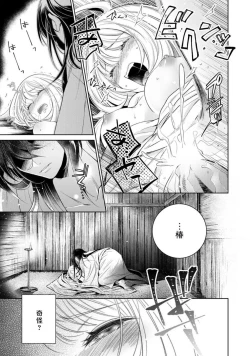 Page 137 of Hentai Ikemen Yuurei ni Maiban Osowarete imasu. | 每晚被變態帥哥幽靈襲擊. 1-10 end