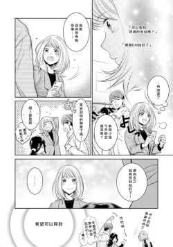 Page 144 of Hentai Ikemen Yuurei ni Maiban Osowarete imasu. | 每晚被變態帥哥幽靈襲擊. 1-10 end